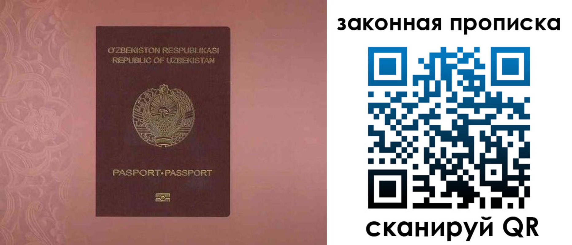 временная регистрация законно в Усть-Илимске